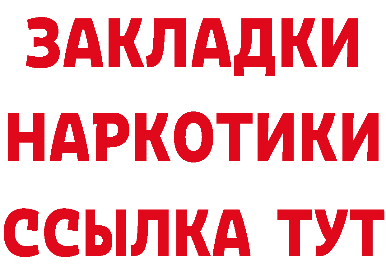 Бутират BDO 33% вход shop OMG Анжеро-Судженск