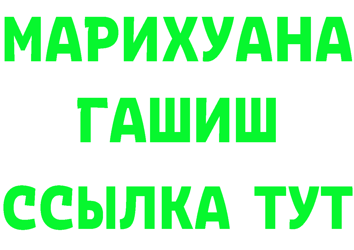 ГАШИШ Изолятор как войти мориарти OMG Анжеро-Судженск